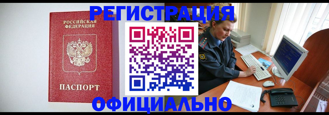 прописка поиск в Боре
